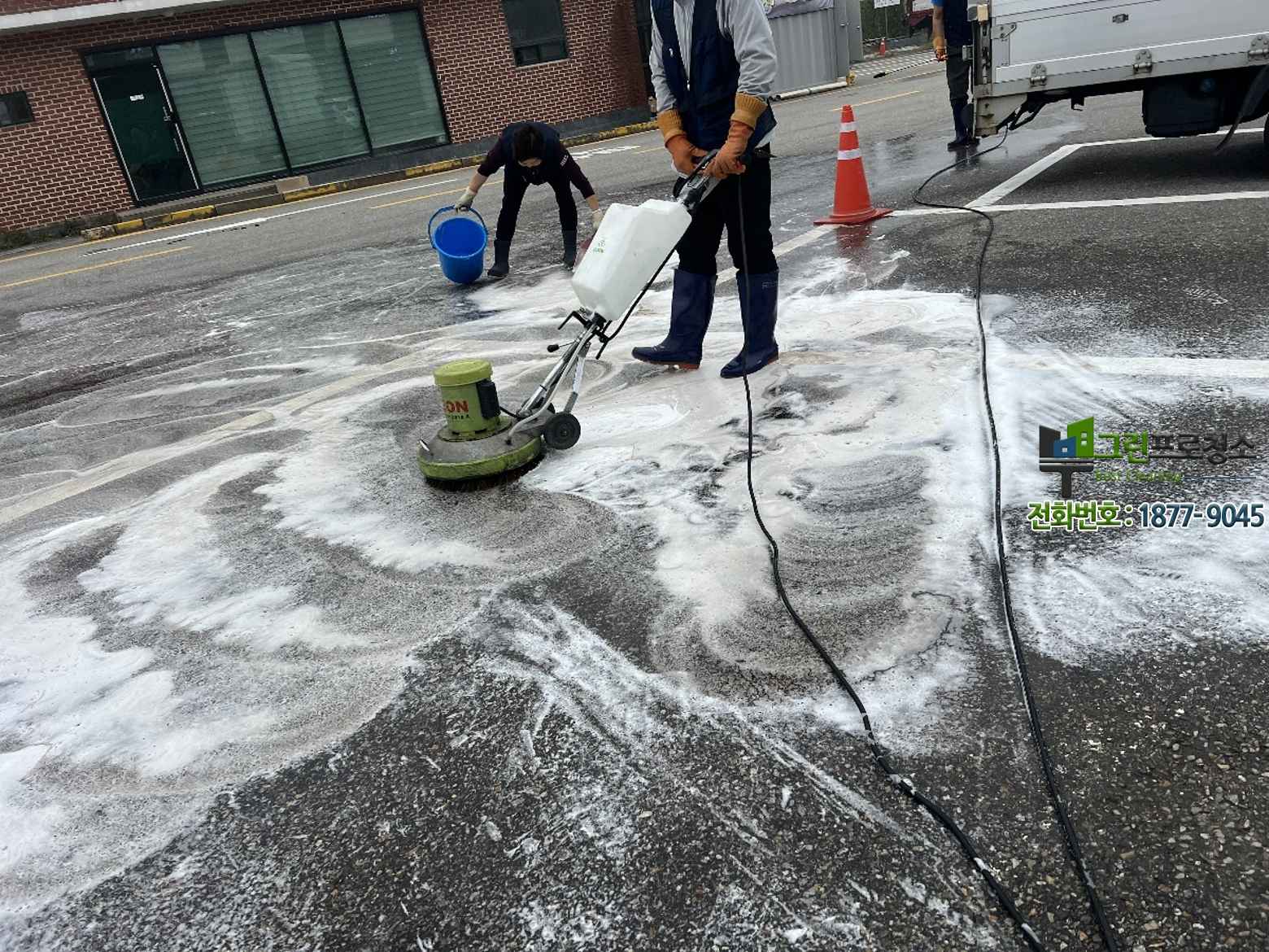 전문 청소업체 작업 현장