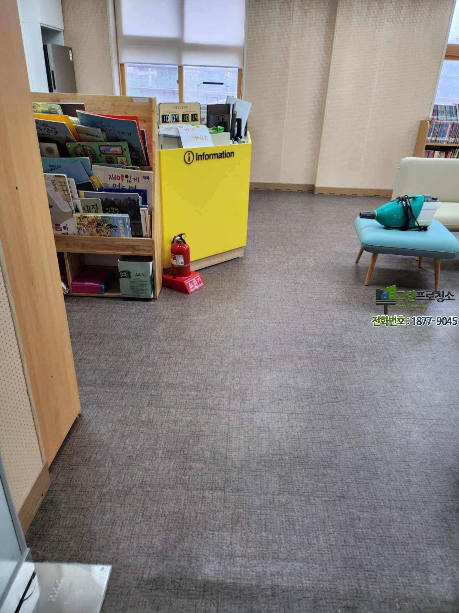 유아시설 청소 항목 체크 이미지