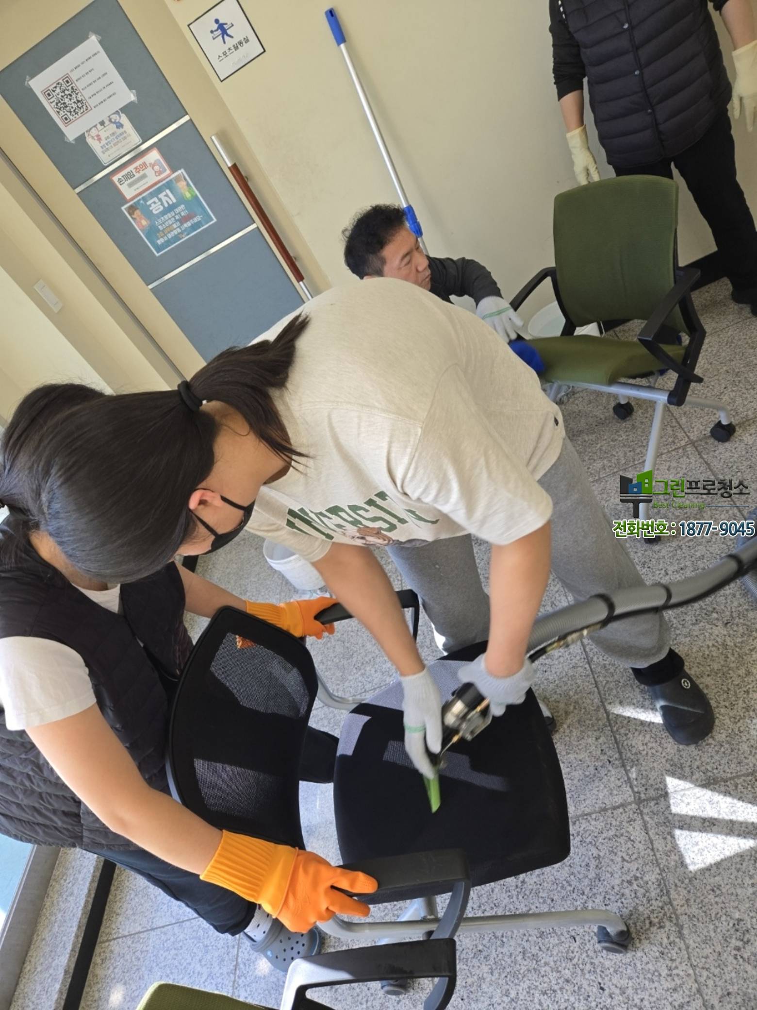 그린프로청소 전문 인력 작업 모습