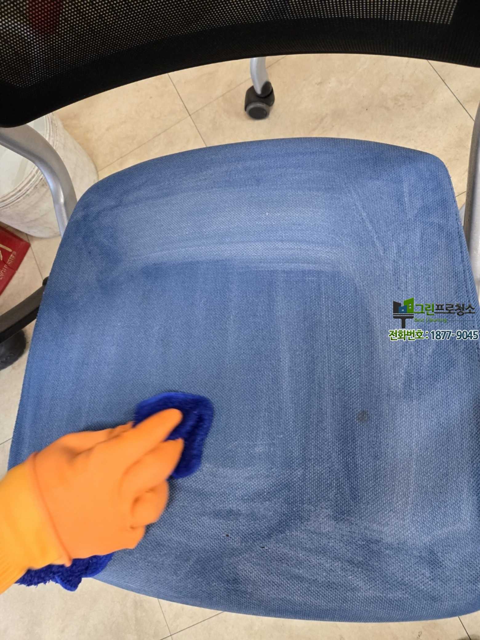 학원과 사무실 파티션 청소 후 모습