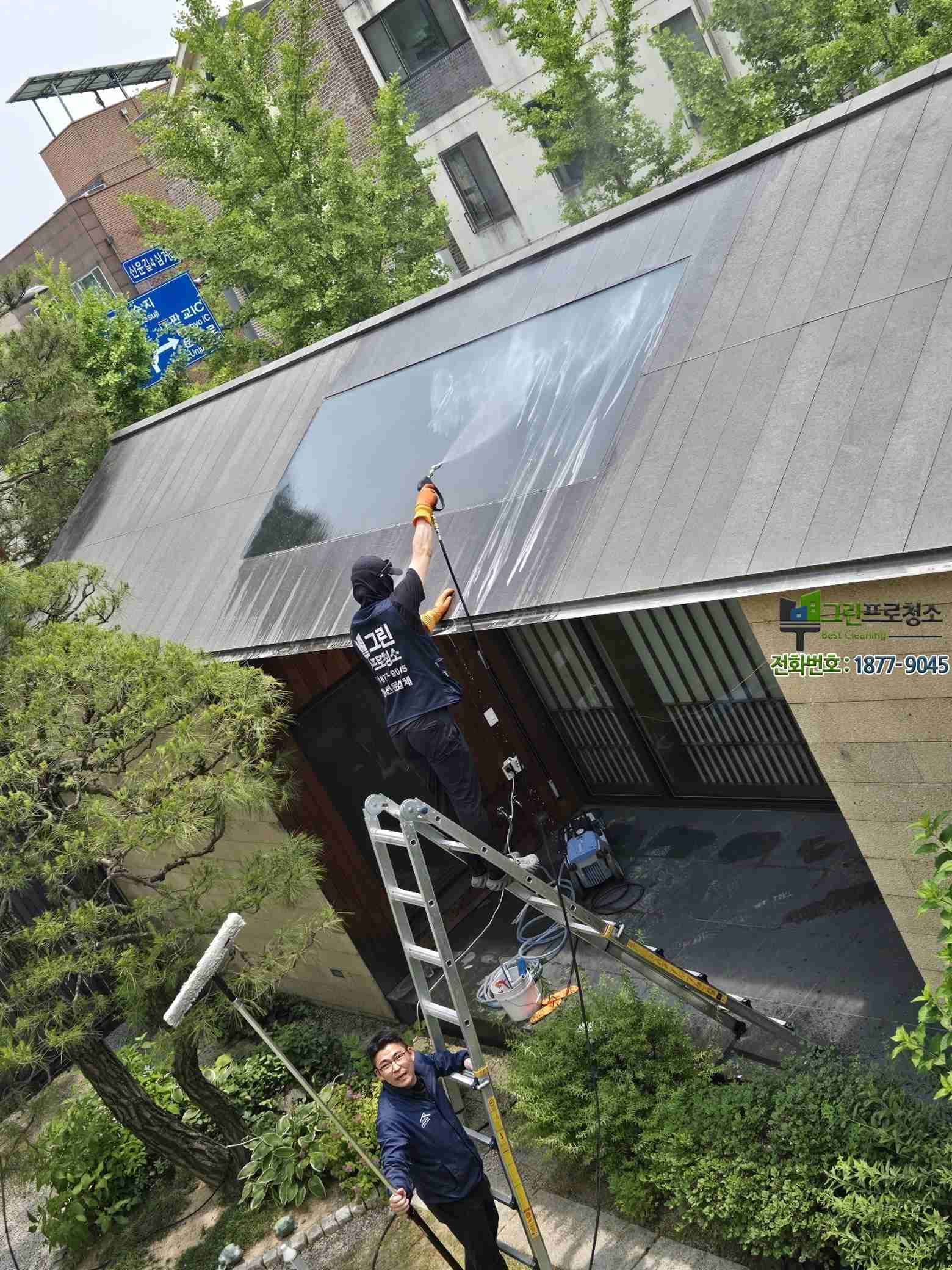 외벽 재질에 따른 전문 청소 과정