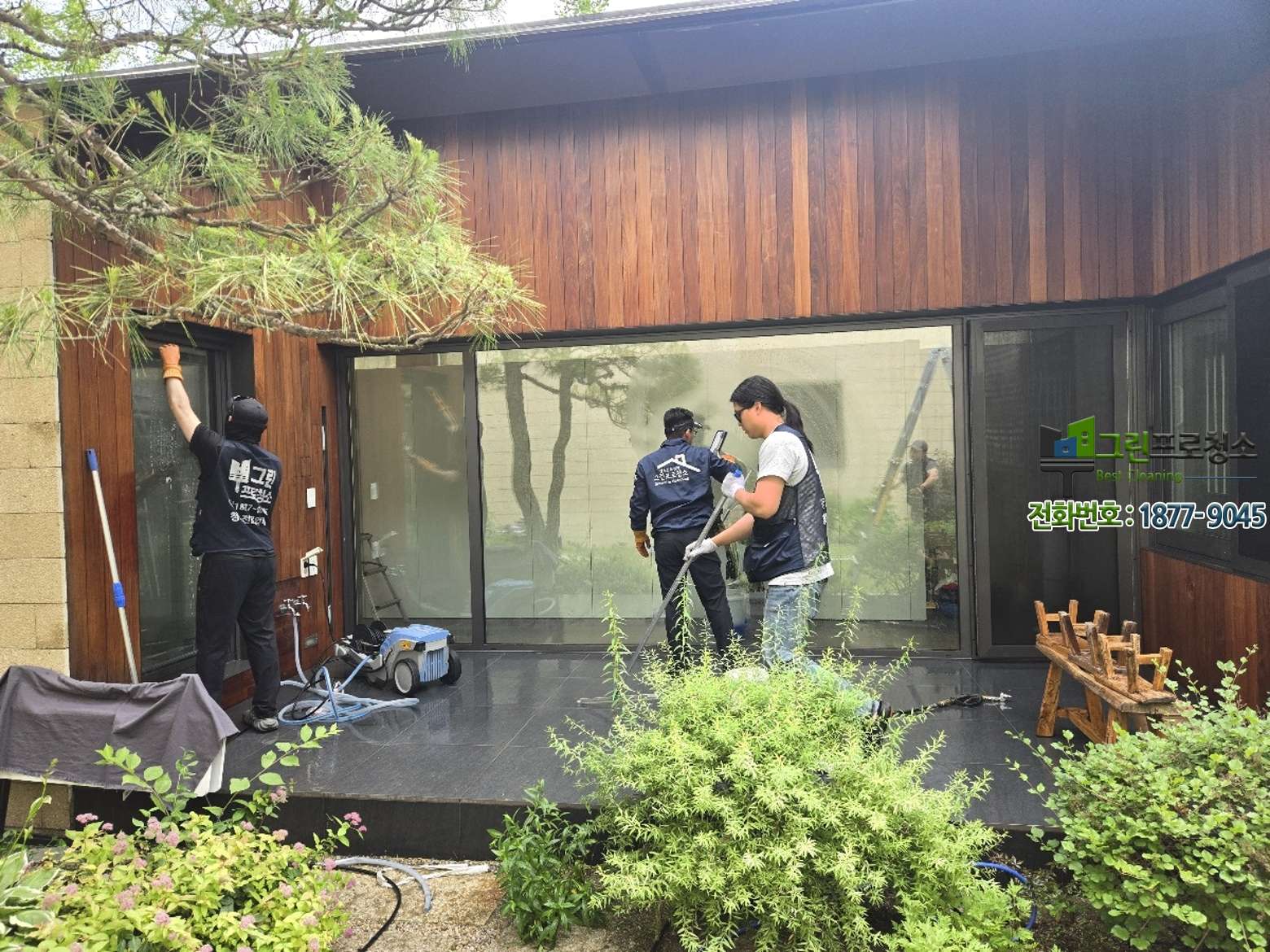 주택 외벽 청소 단계별 작업 모습