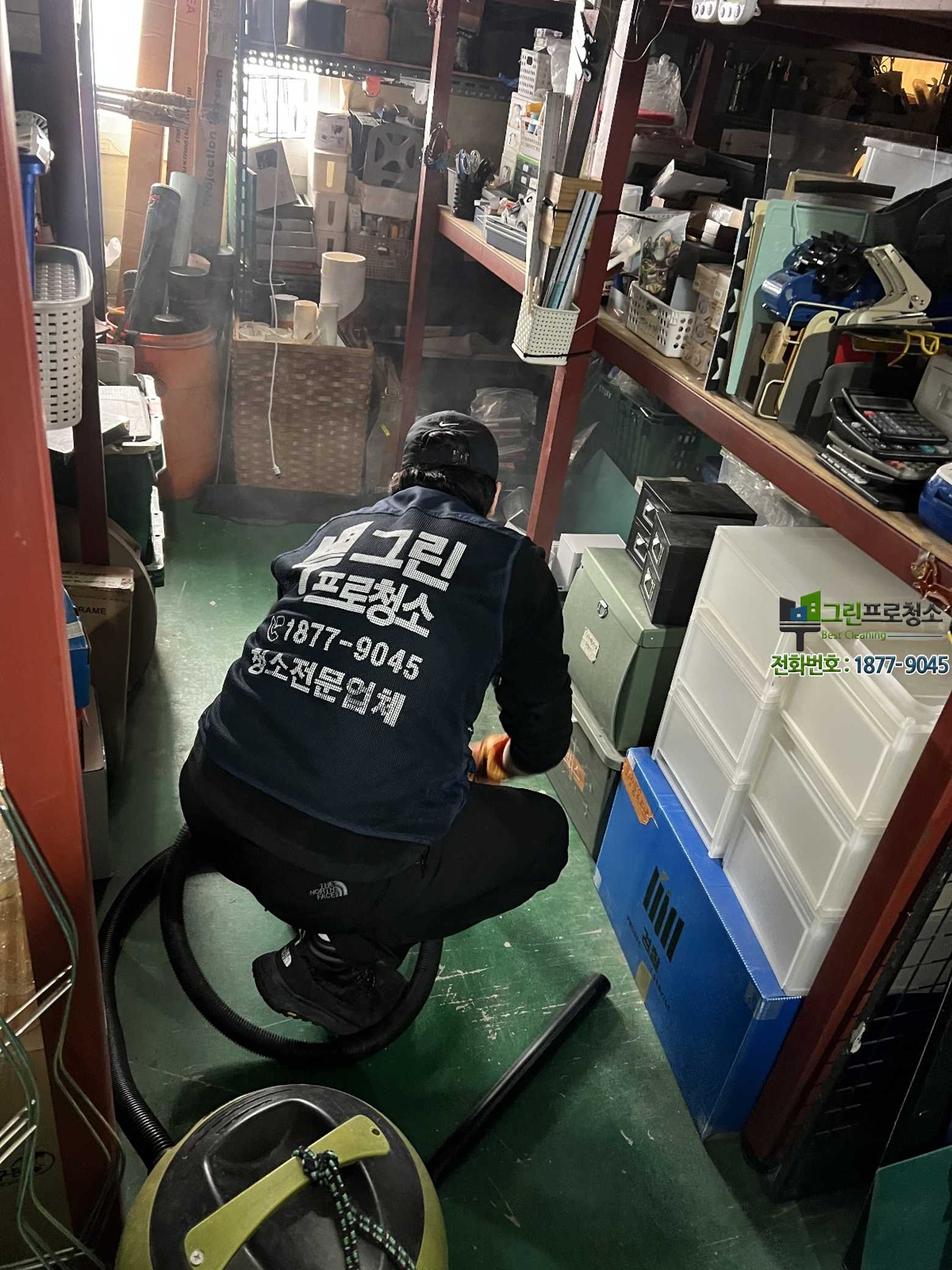 체계적인 청소 진행 절차를 보여주는 현장