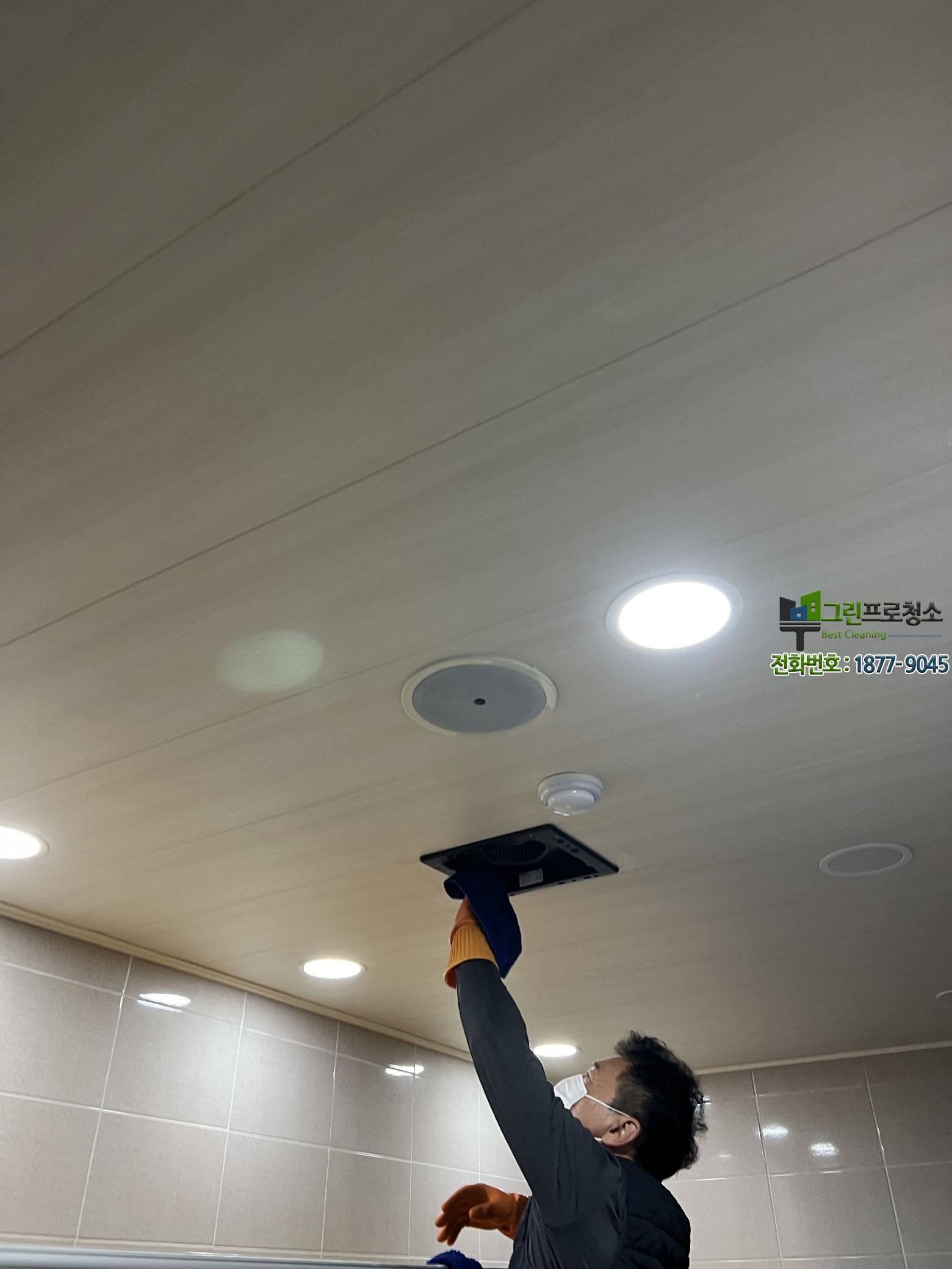전문 청소 후 만족스러운 공간 전경