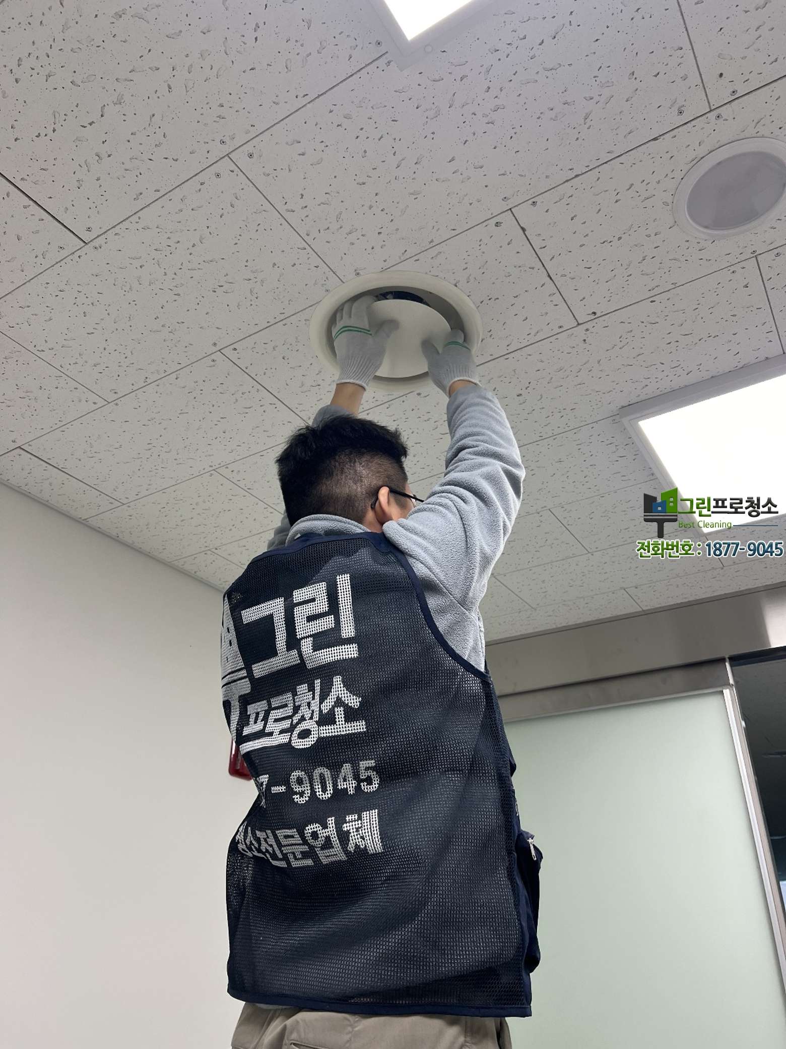 전문 장비로 환풍기 내부 청소하는 모습