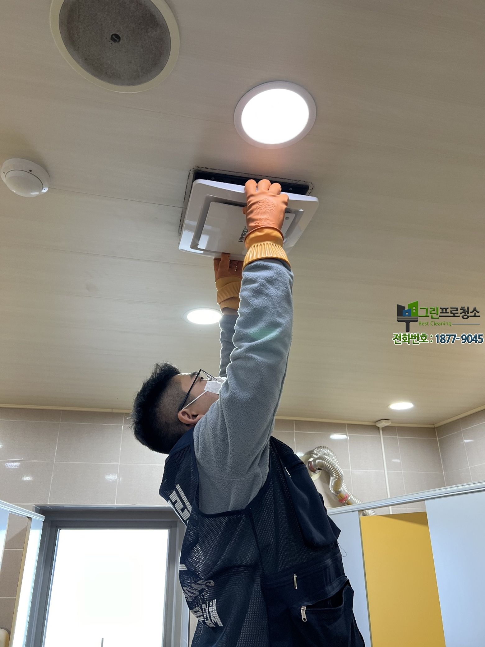 정기 청소 주기를 안내하는 이미지