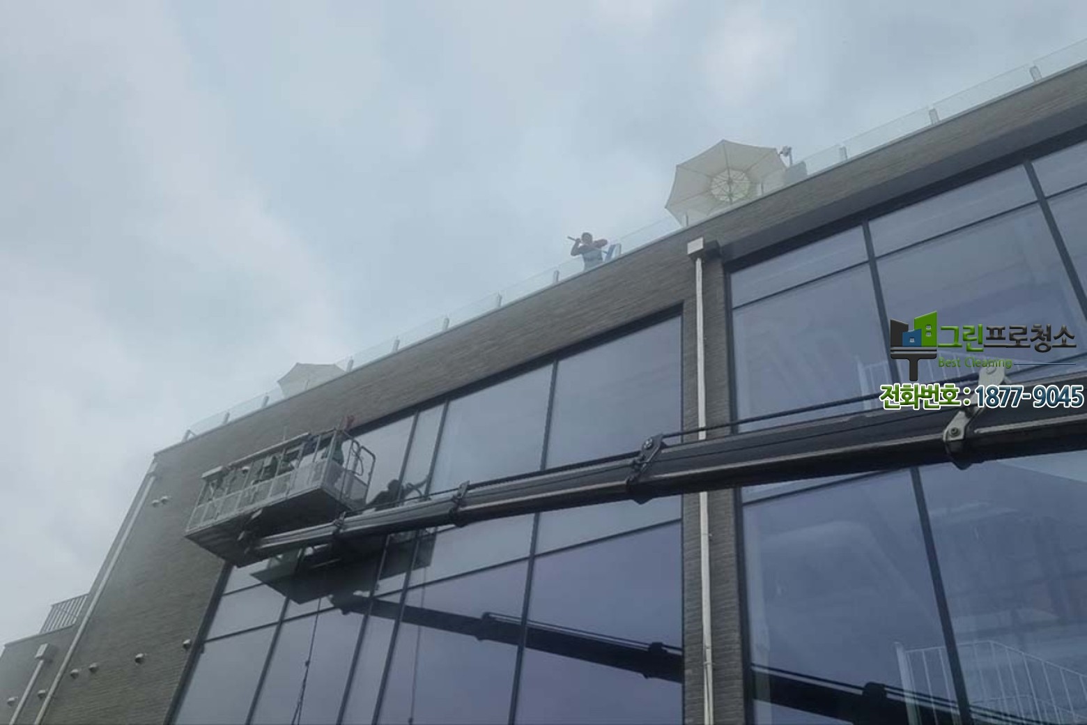 전문가와 일반 청소의 유리 상태 비교