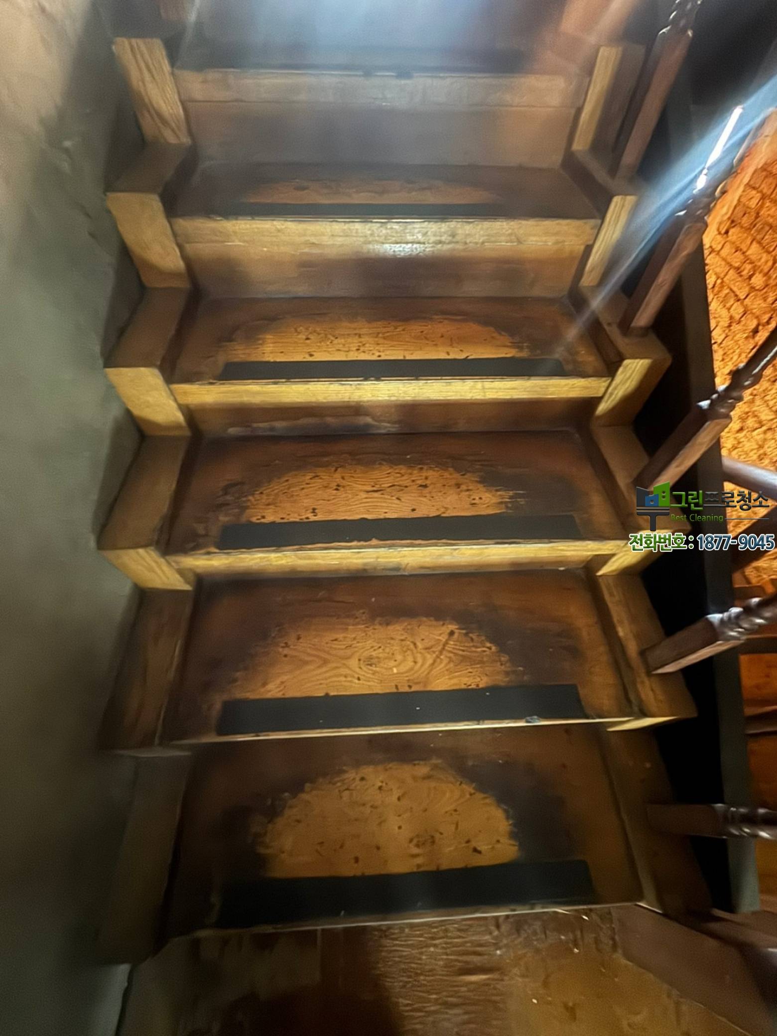 셀프 청소 후 남은 타일 오염 비교