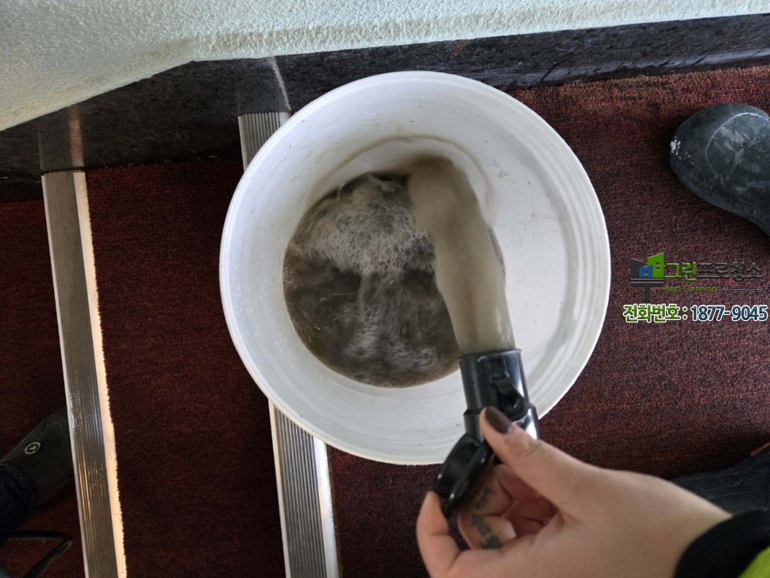 현장에서 작업 중인 전문 청소 인력 모습