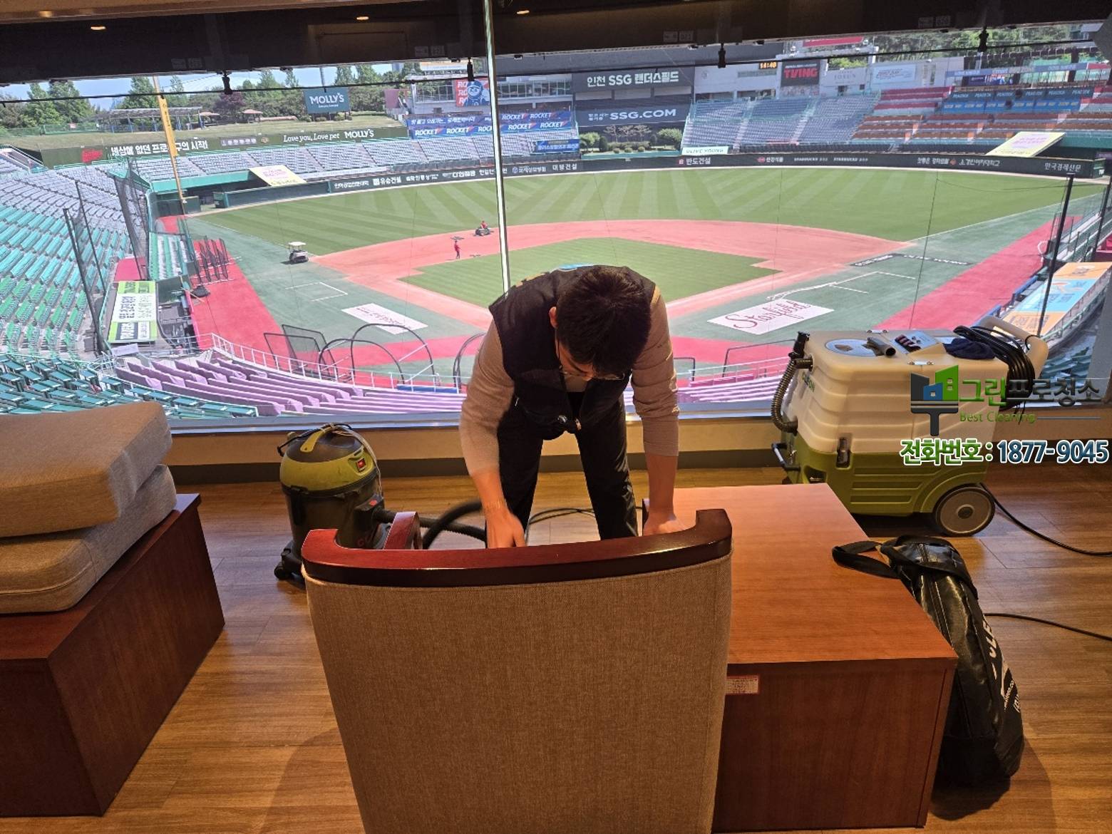 패브릭 의자 청소 전후 비교 이미지