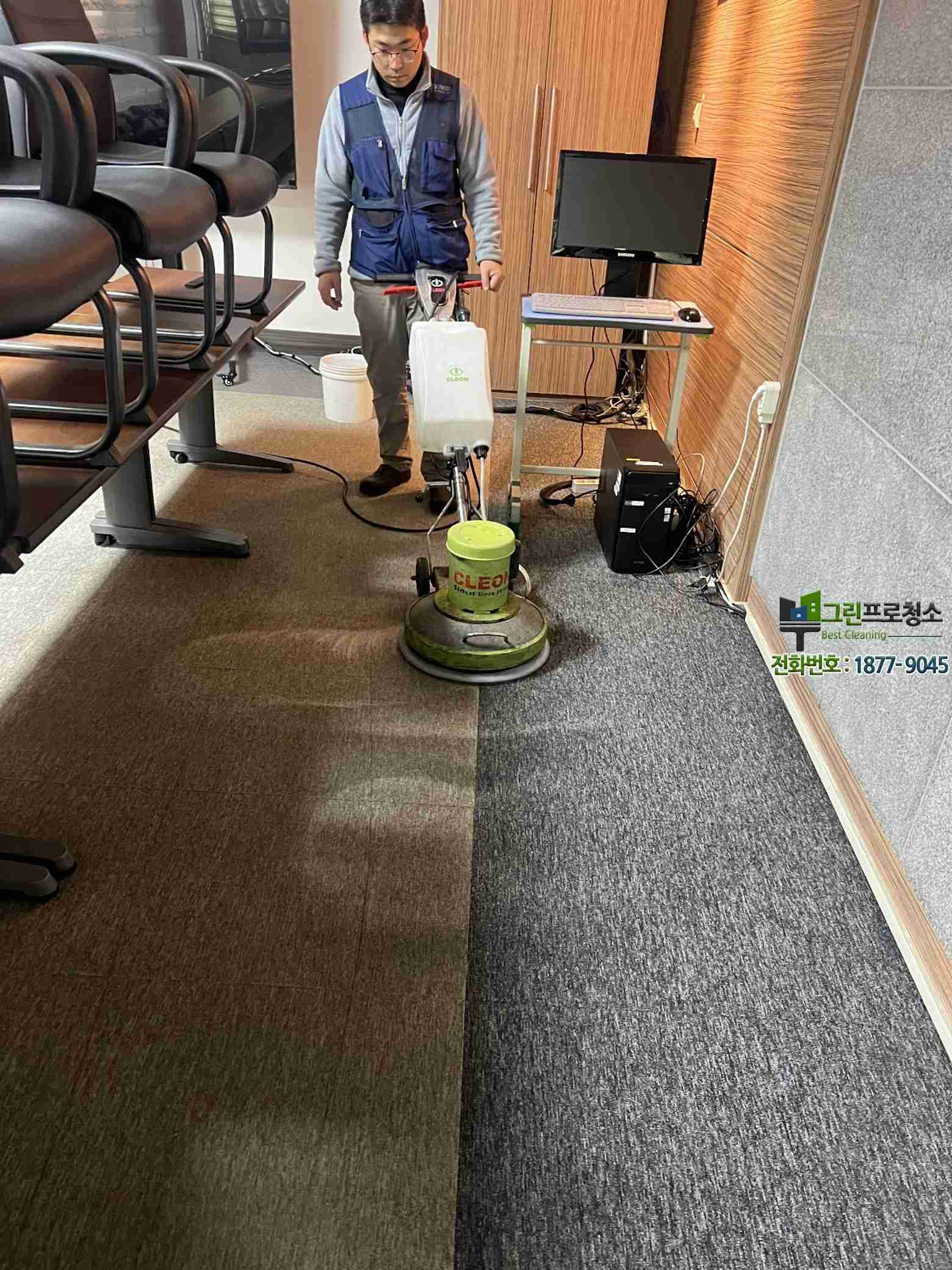 회의실 카페트 오염 상태와 전문 청소 필요성