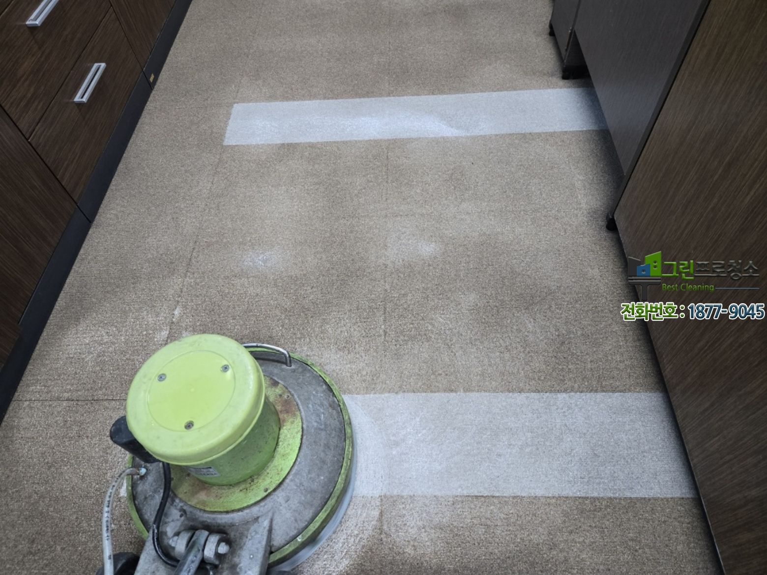 그린프로청소의 전문 장비와 작업 모습