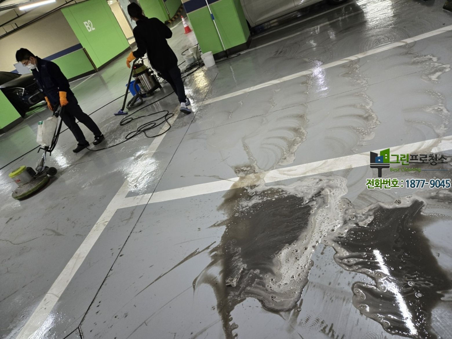 휘발유 기름 자국 제거 전문 공정 설명