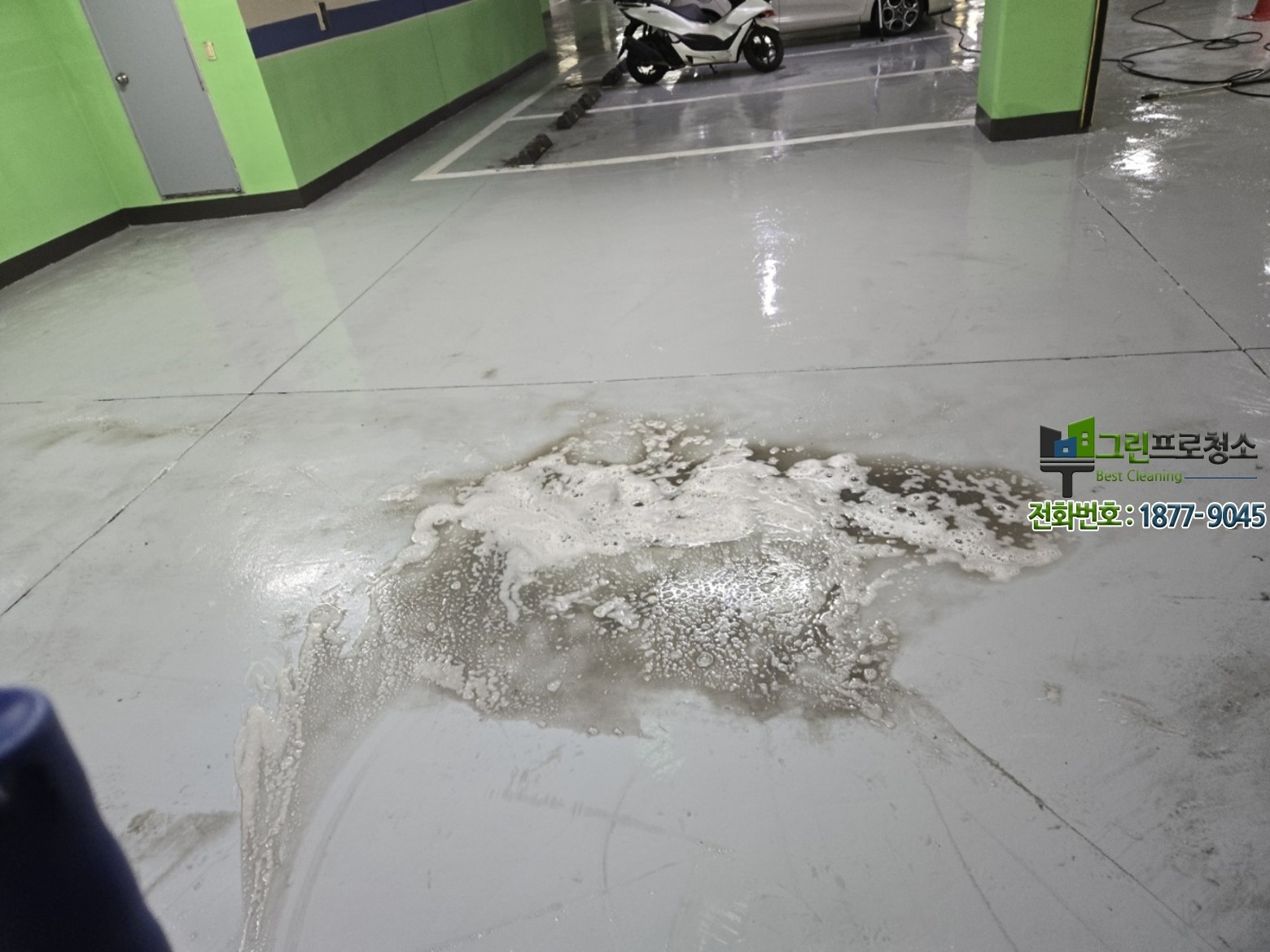 미끄럼 사고 예방을 위한 기름 제거 작업