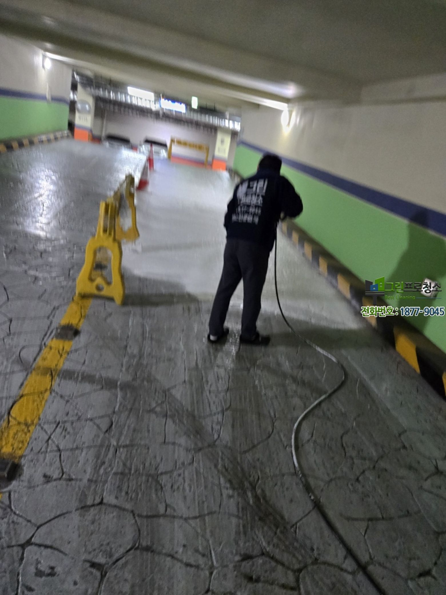 그린프로청소 현장 맞춤 청소 진행 모습