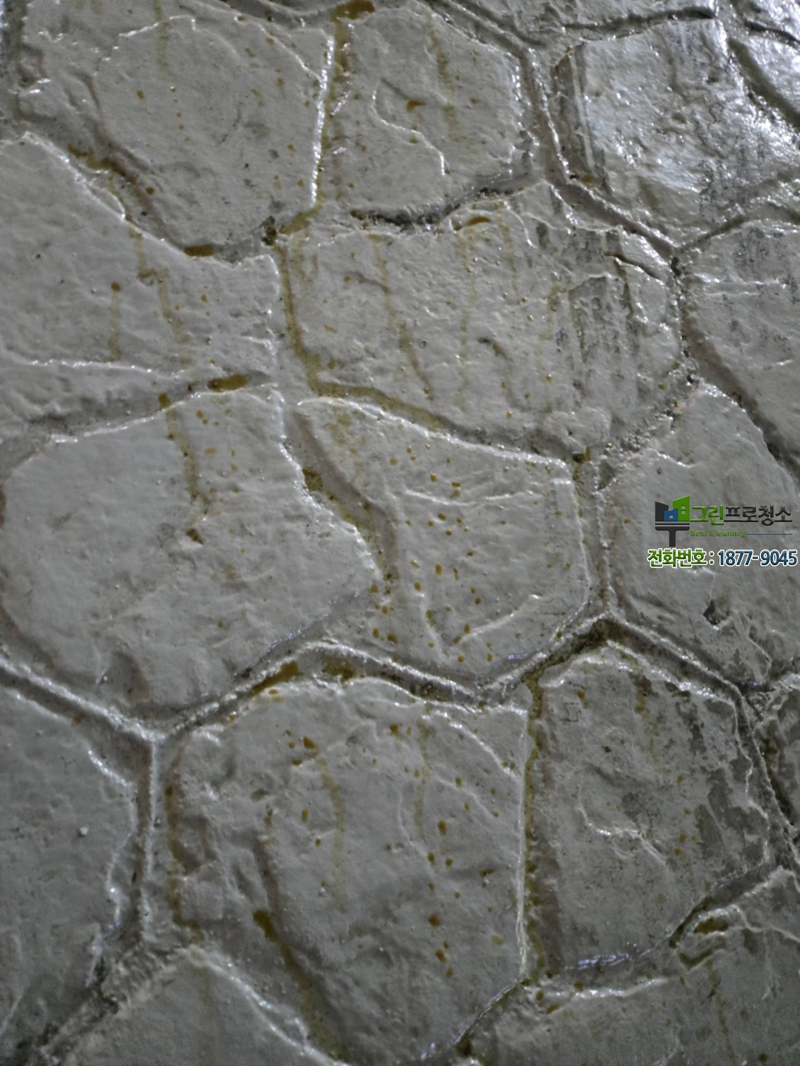 기름 제거 후 깨끗하게 유지된 바닥