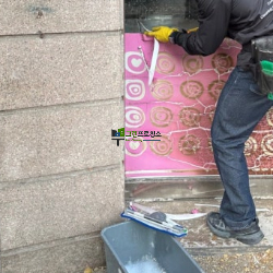 학교·학원 작업중입니다.